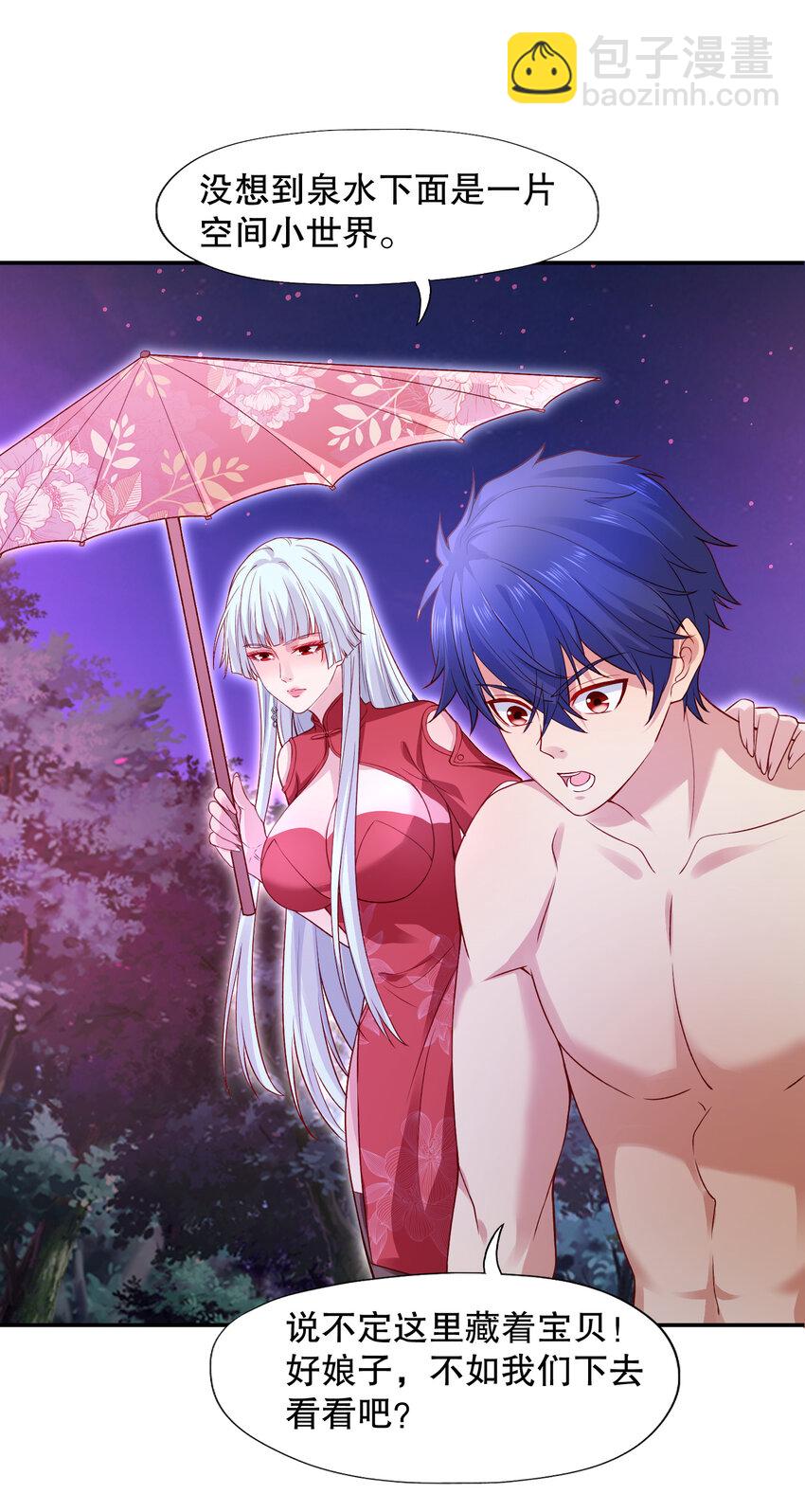 第11话 觉醒S级肉身！(1/2)-第12话