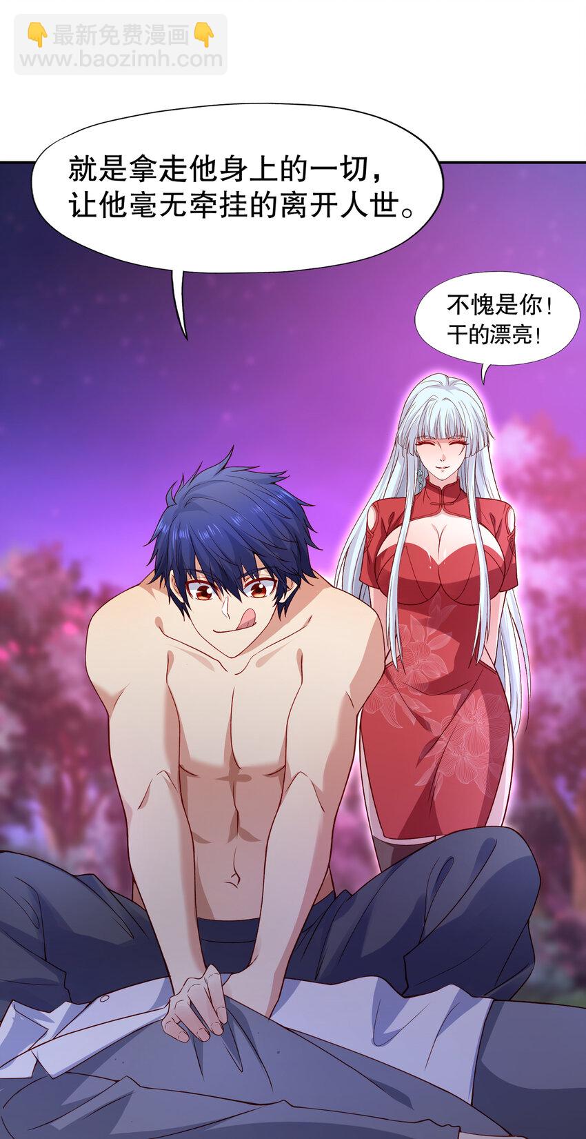 第11话 觉醒S级肉身！(1/2)-第12话