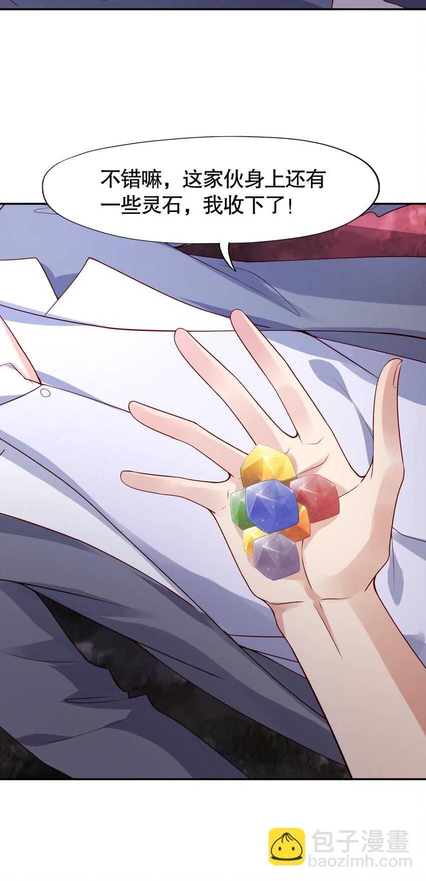 第11话 觉醒S级肉身！(1/2)-第12话