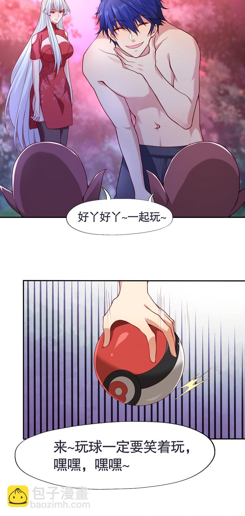 第11话 觉醒S级肉身！(1/2)-第12话