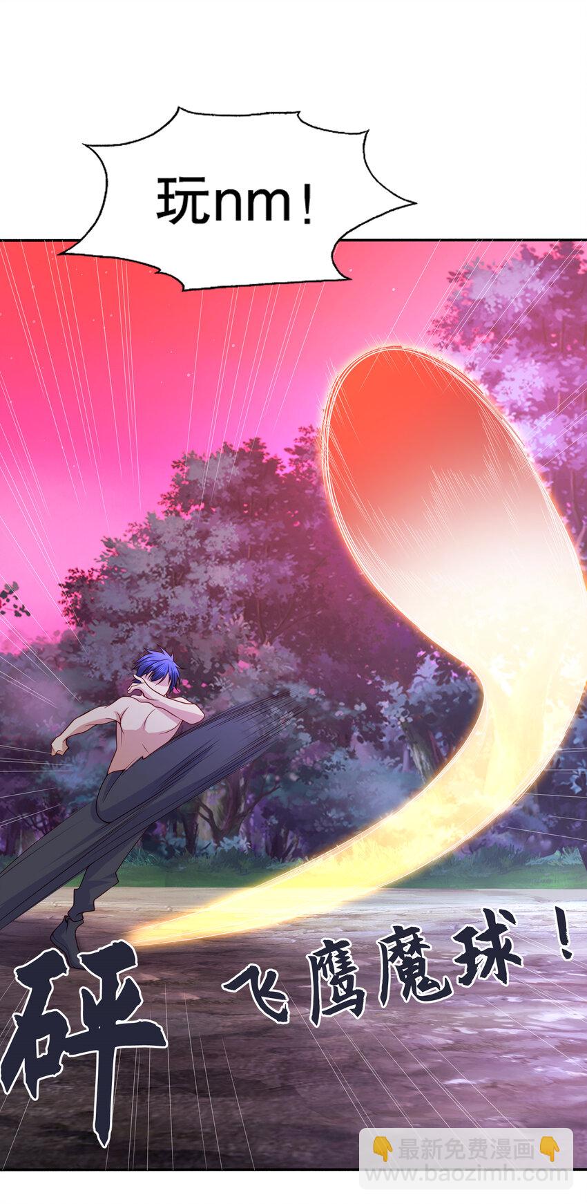 第11话 觉醒S级肉身！(1/2)-第12话