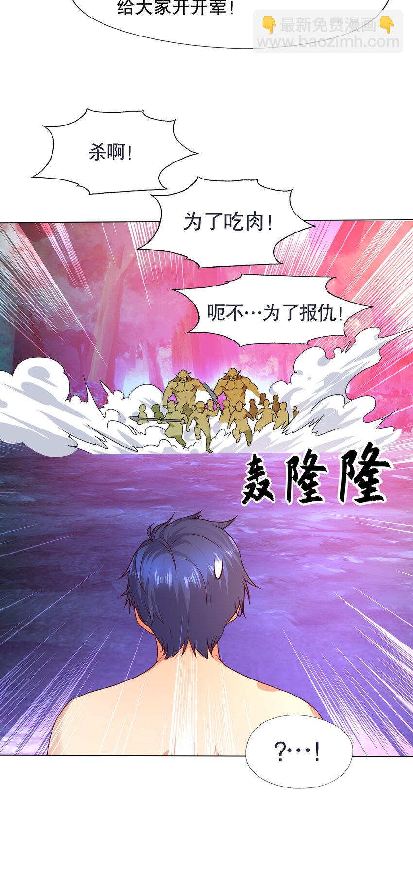 第11话 觉醒S级肉身！(1/2)-第12话