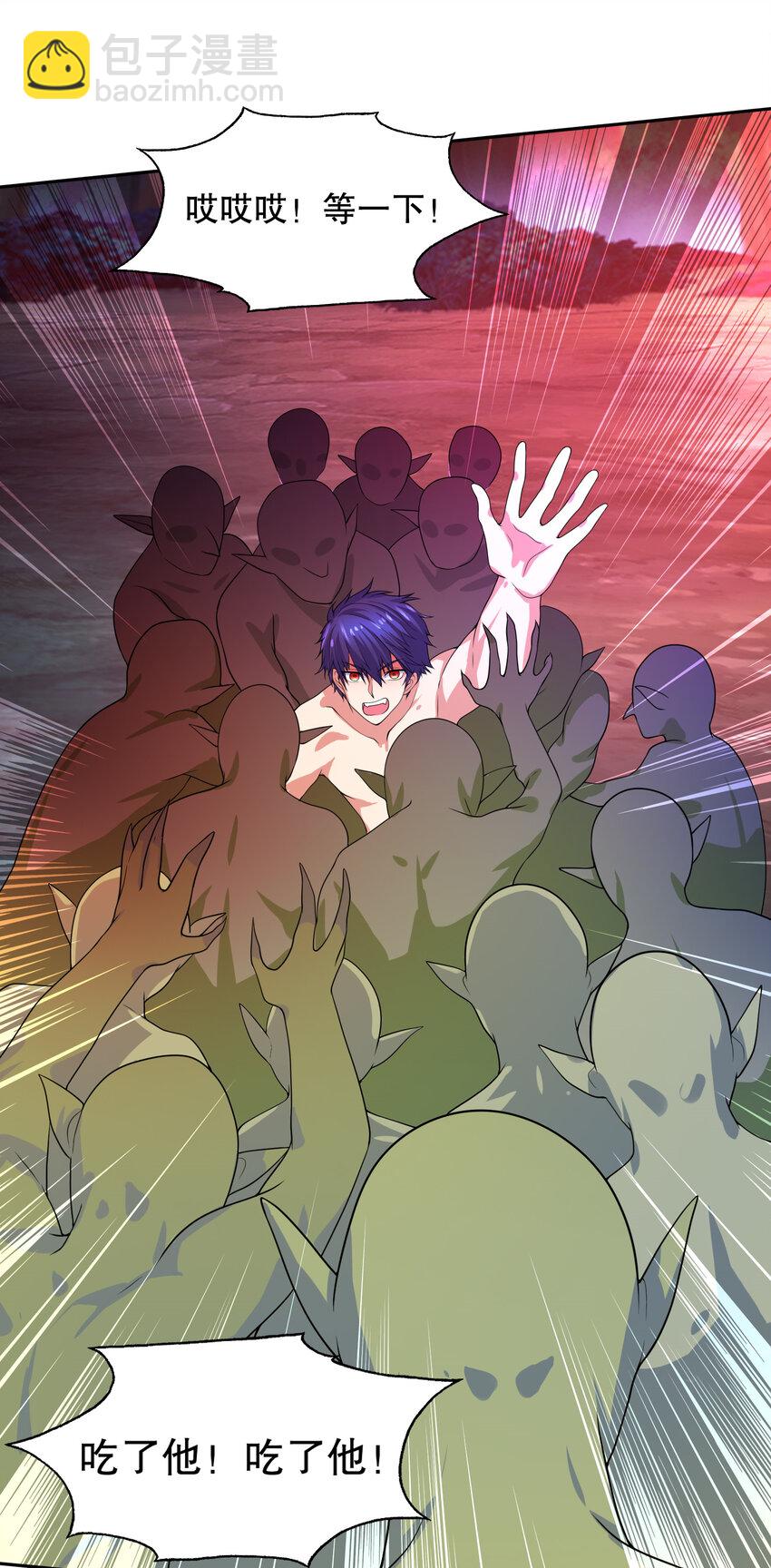 第11话 觉醒S级肉身！(1/2)-第12话
