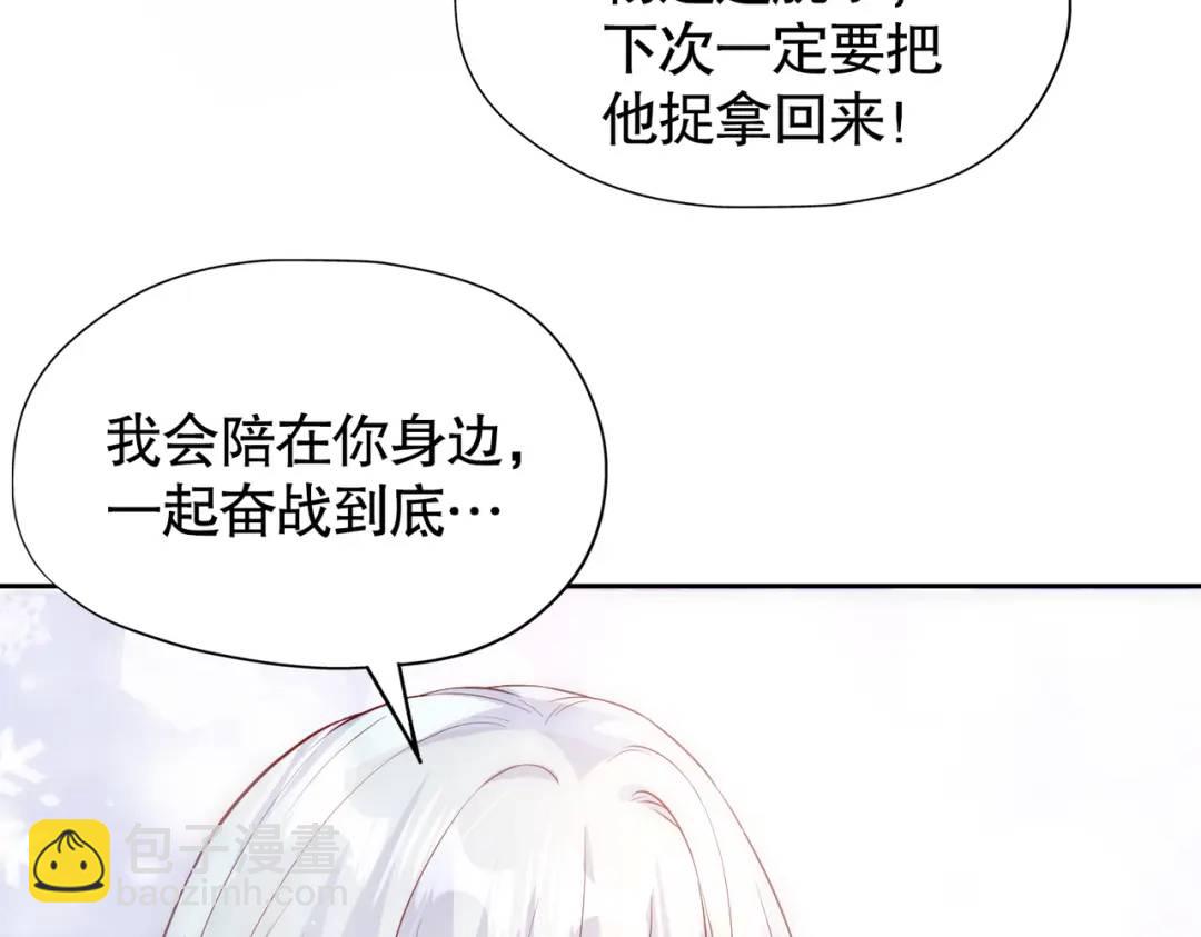 第109话 林家组队去瀛岛！(1/4)-第110话