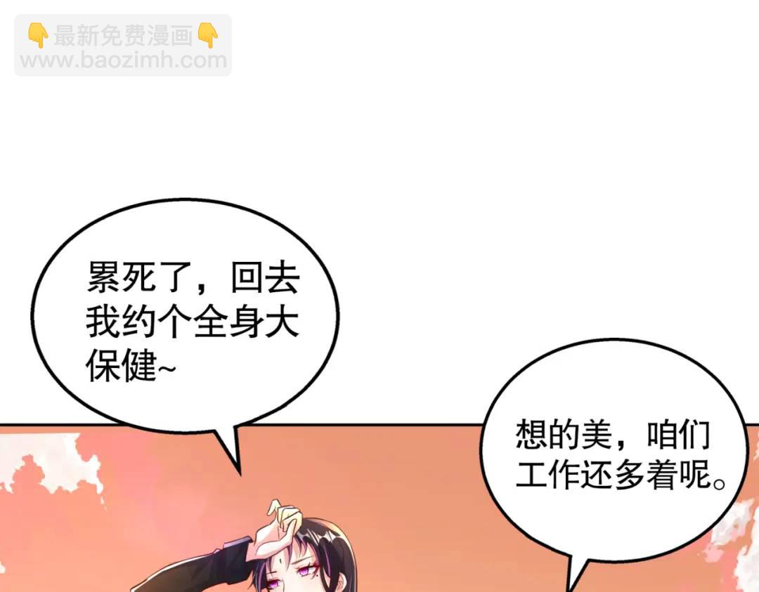 第109话 林家组队去瀛岛！(1/4)-第110话
