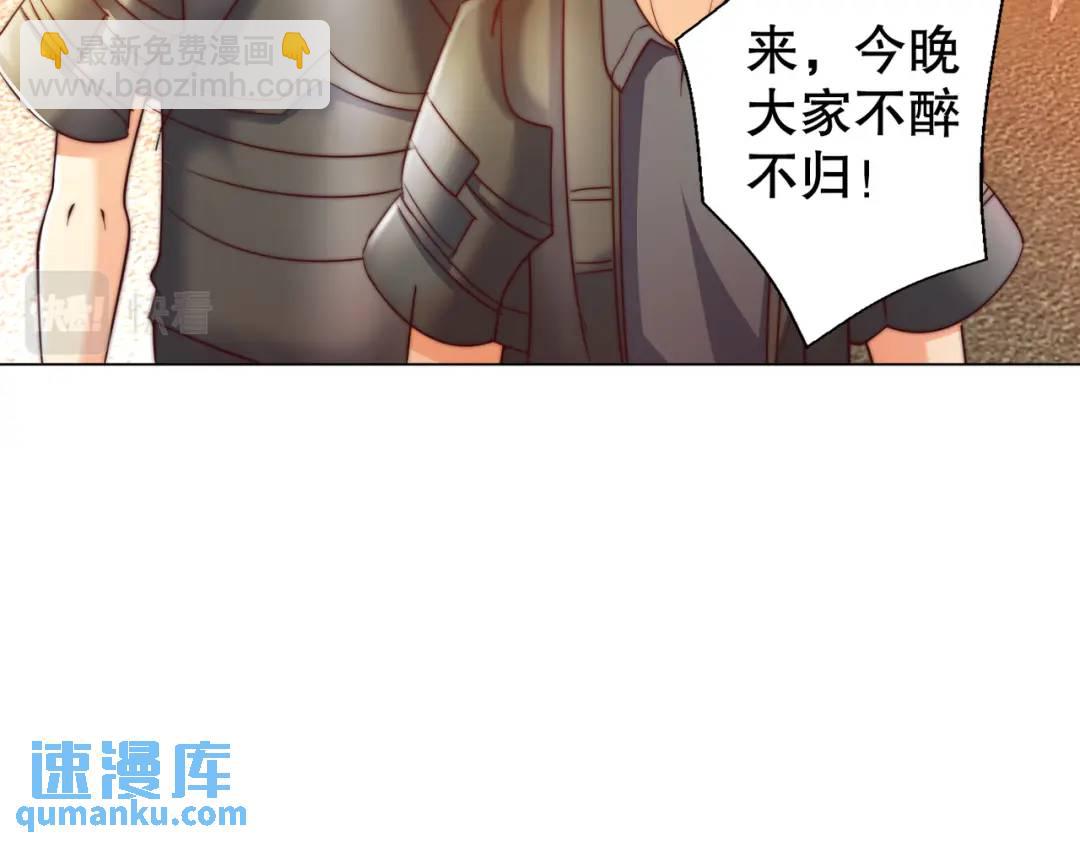 第109话 林家组队去瀛岛！(1/4)-第110话