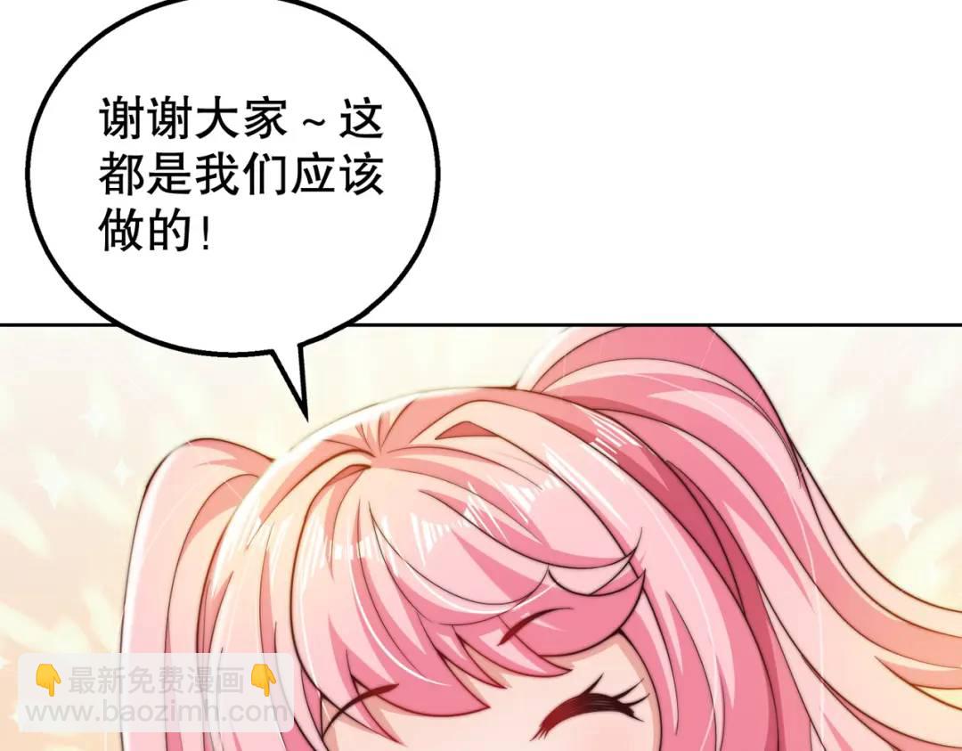 第109话 林家组队去瀛岛！(1/4)-第110话