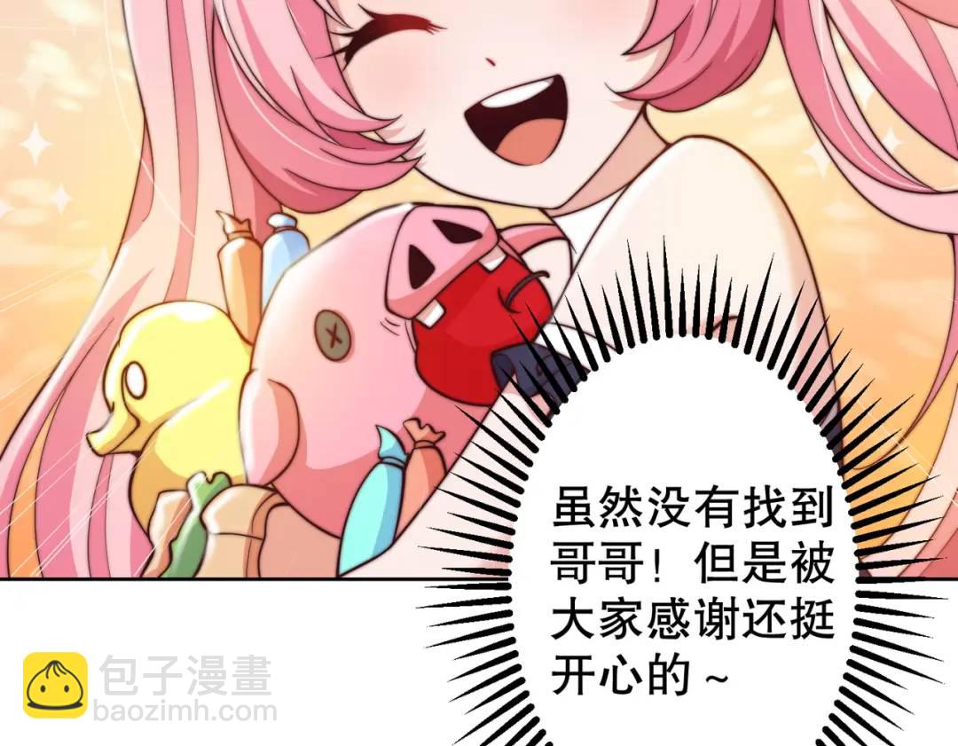 第109话 林家组队去瀛岛！(1/4)-第110话