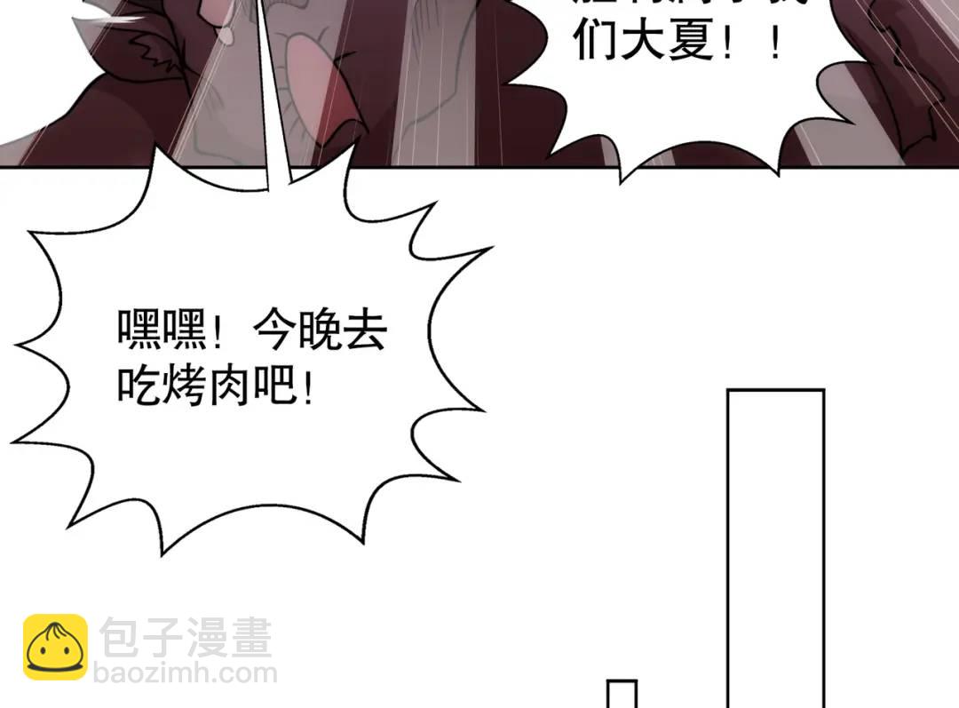 第109话 林家组队去瀛岛！(1/4)-第110话