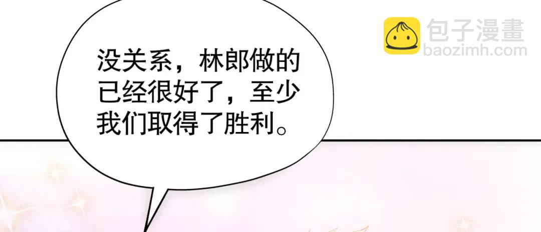 第109话 林家组队去瀛岛！(1/4)-第110话