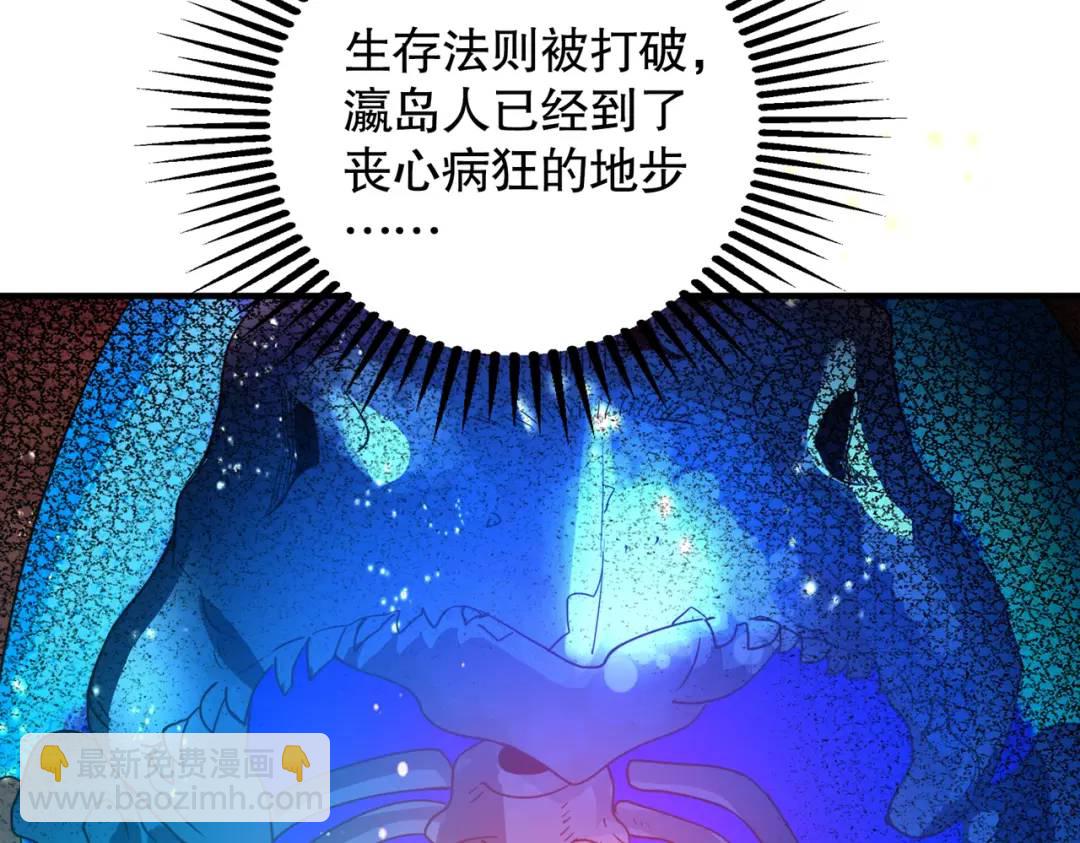 第111话 少女化鲸的救赎！(1/4)-第112话