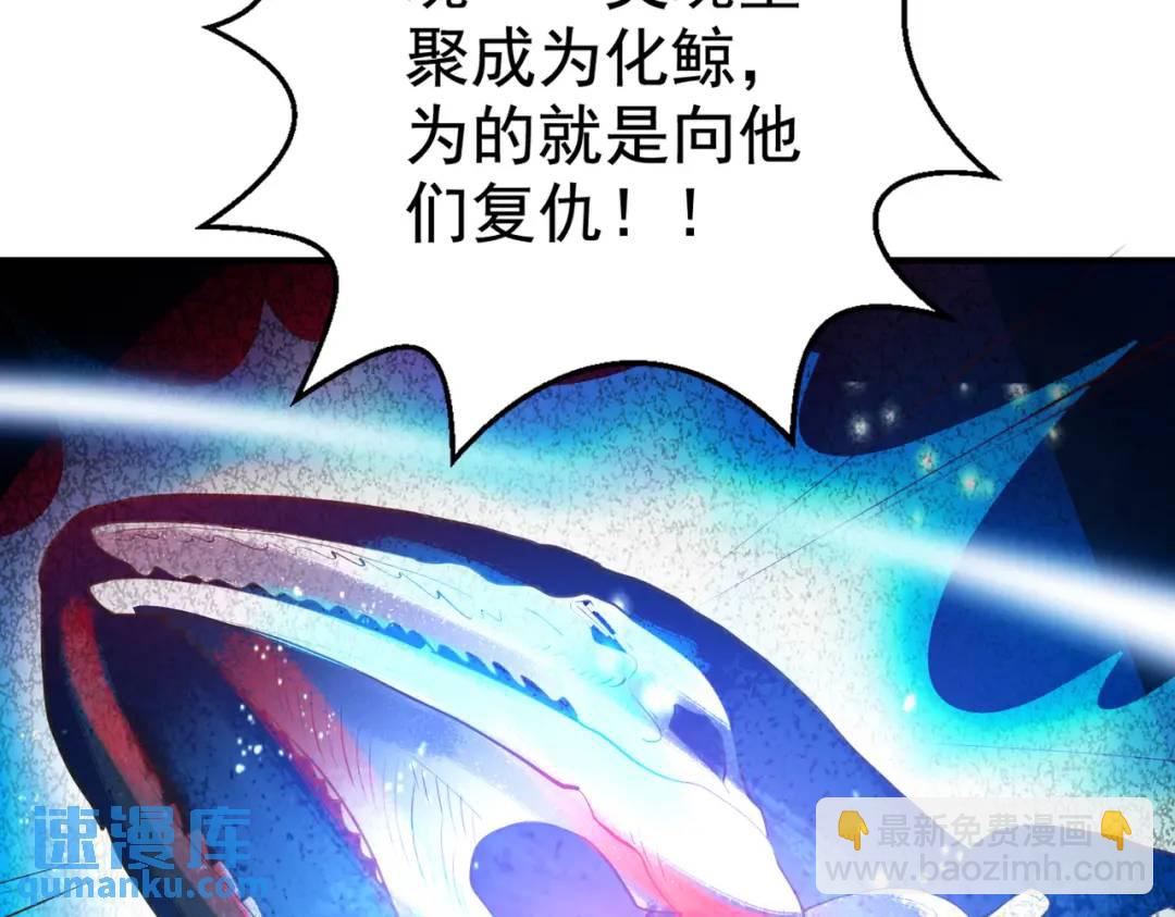 第111话 少女化鲸的救赎！(1/4)-第112话