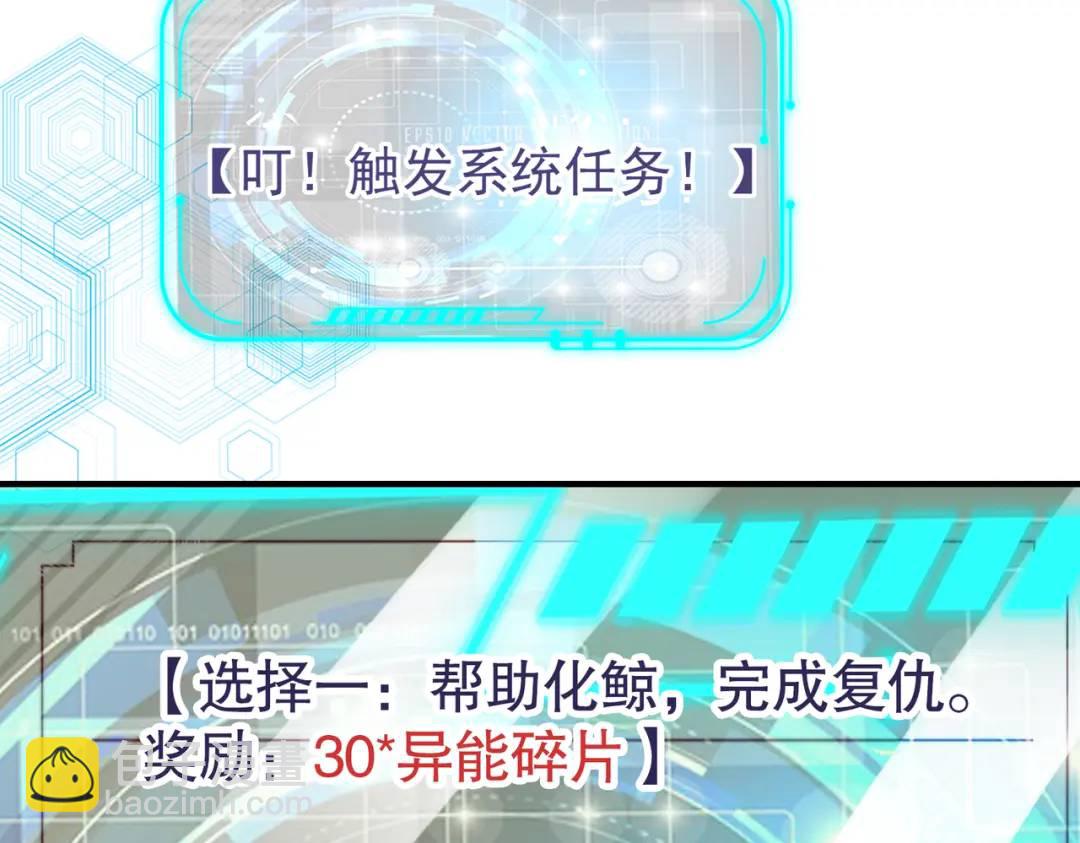 第111话 少女化鲸的救赎！(1/4)-第112话