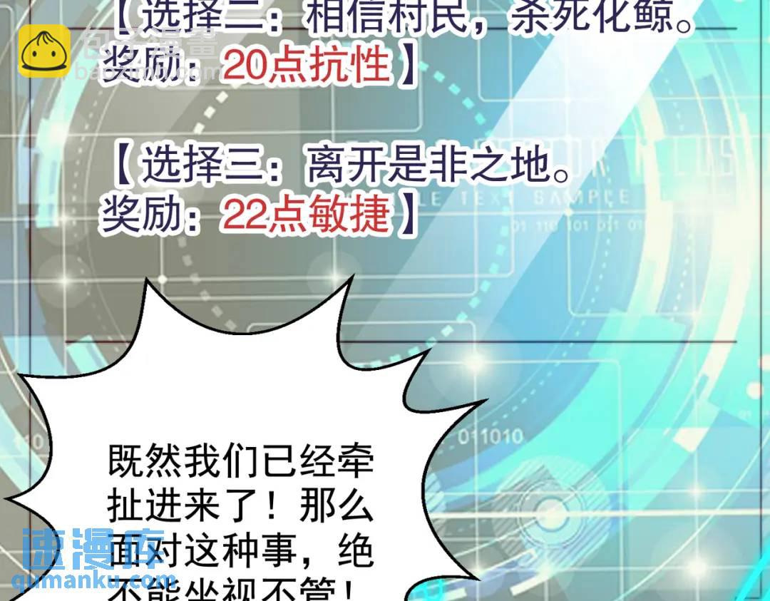 第111话 少女化鲸的救赎！(1/4)-第112话