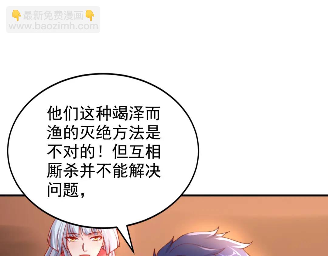 第111话 少女化鲸的救赎！(1/4)-第112话