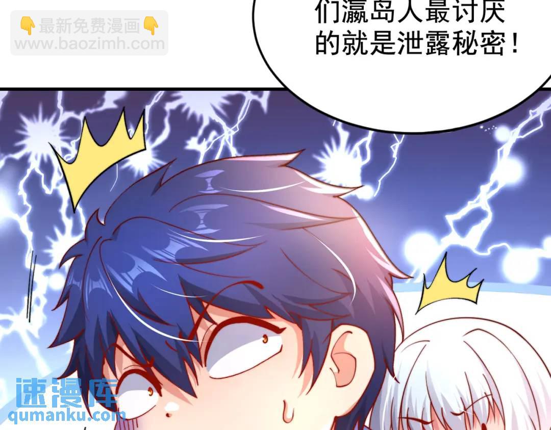 第111话 少女化鲸的救赎！(1/4)-第112话