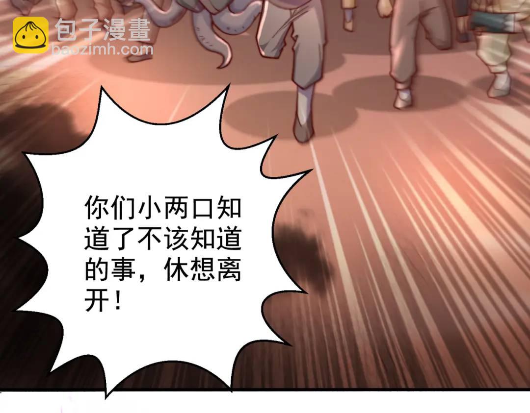第111话 少女化鲸的救赎！(1/4)-第112话