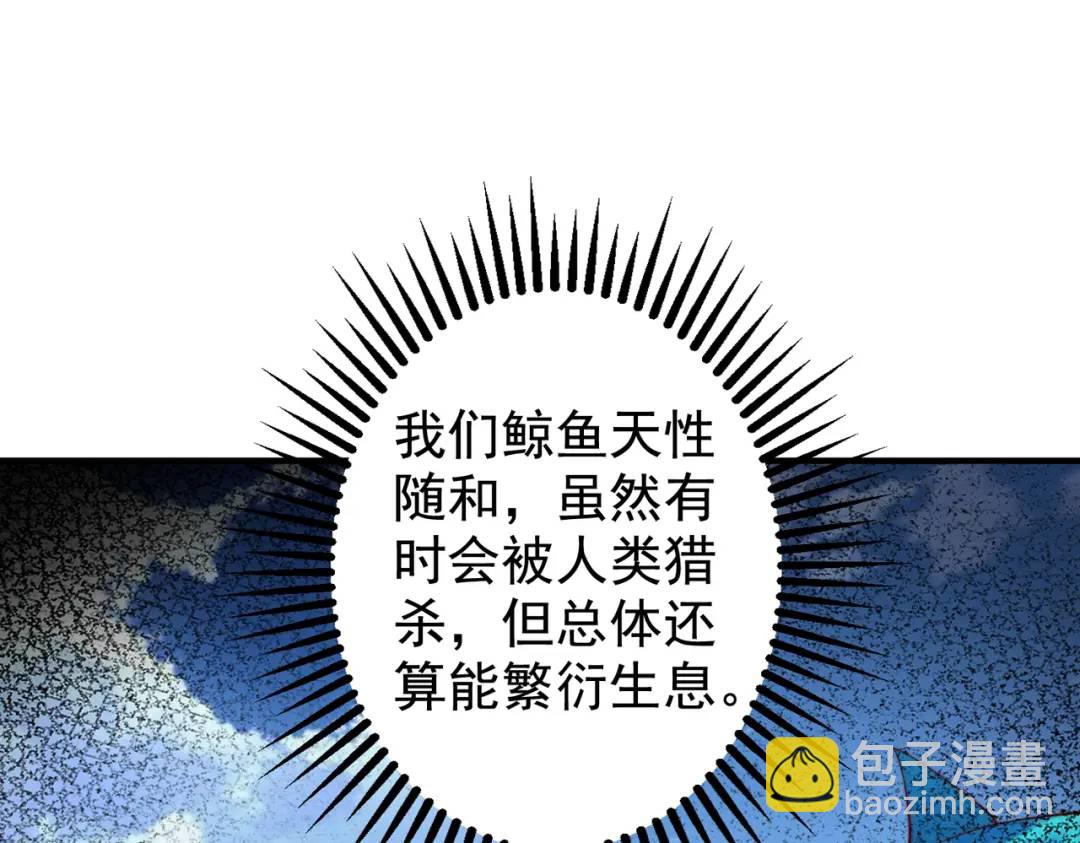 第111话 少女化鲸的救赎！(1/4)-第112话