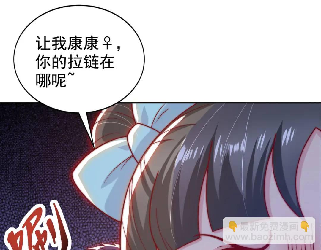 第113话 娘子的白色长裙~(1/4)-第114话