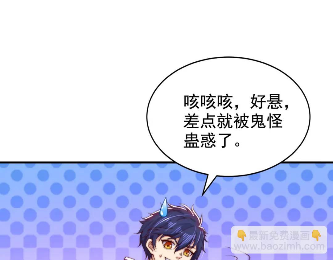 第115话 一剪斩杀A级怪物！(1/4)-第116话
