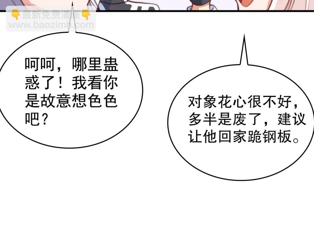 第115话 一剪斩杀A级怪物！(1/4)-第116话