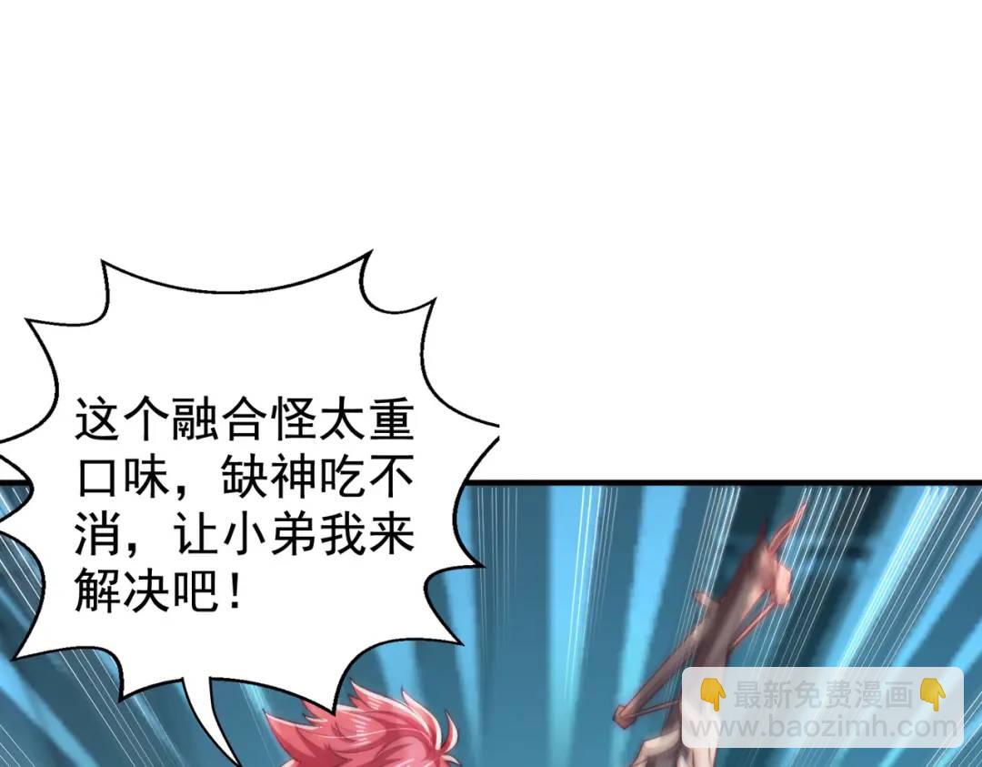 第115话 一剪斩杀A级怪物！(1/4)-第116话