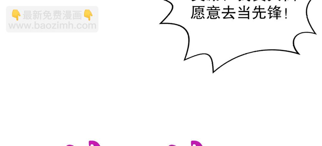 第115话 一剪斩杀A级怪物！(1/4)-第116话