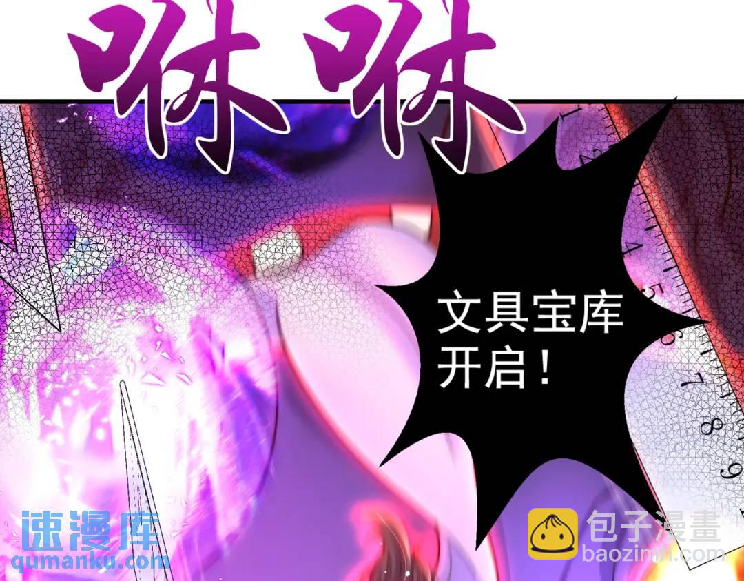 第115话 一剪斩杀A级怪物！(1/4)-第116话