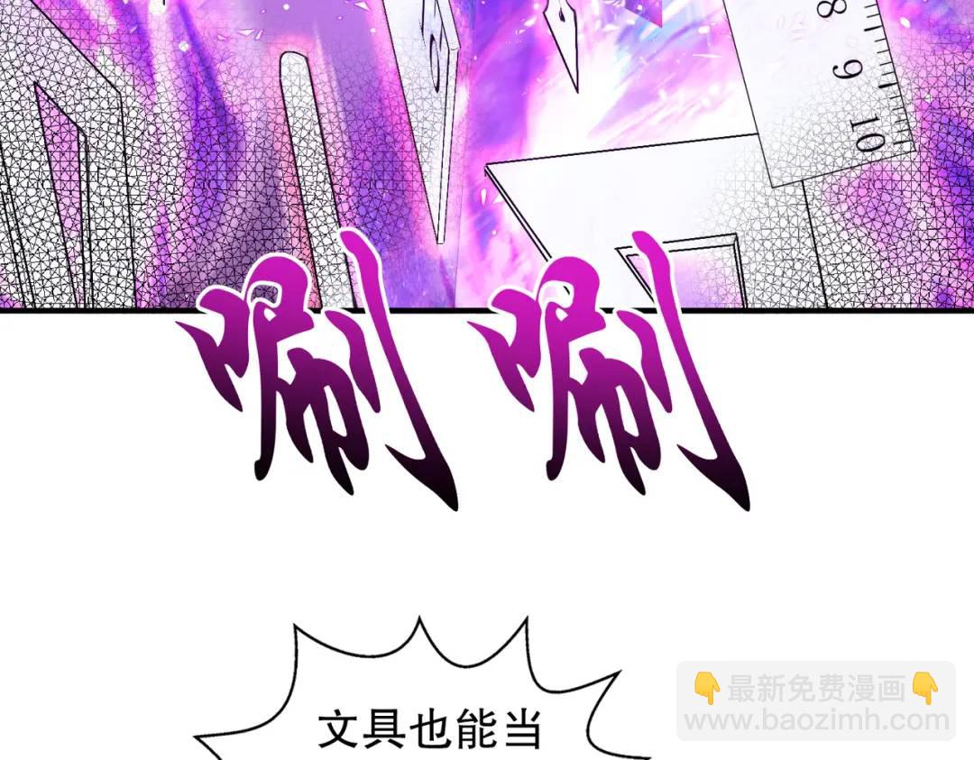 第115话 一剪斩杀A级怪物！(1/4)-第116话