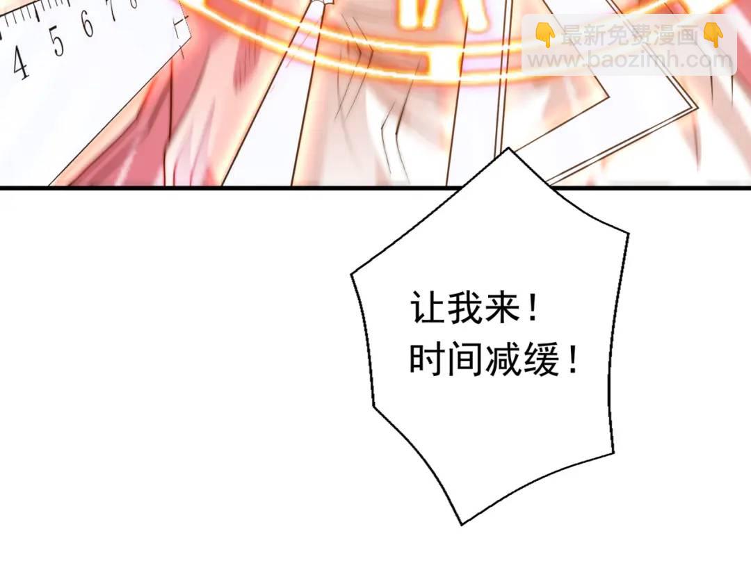 第115话 一剪斩杀A级怪物！(1/4)-第116话