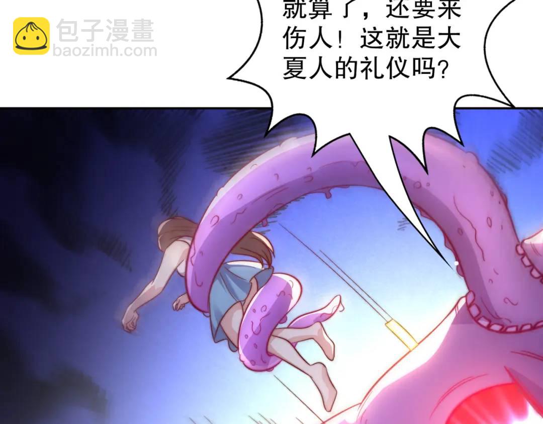 第115话 一剪斩杀A级怪物！(1/4)-第116话