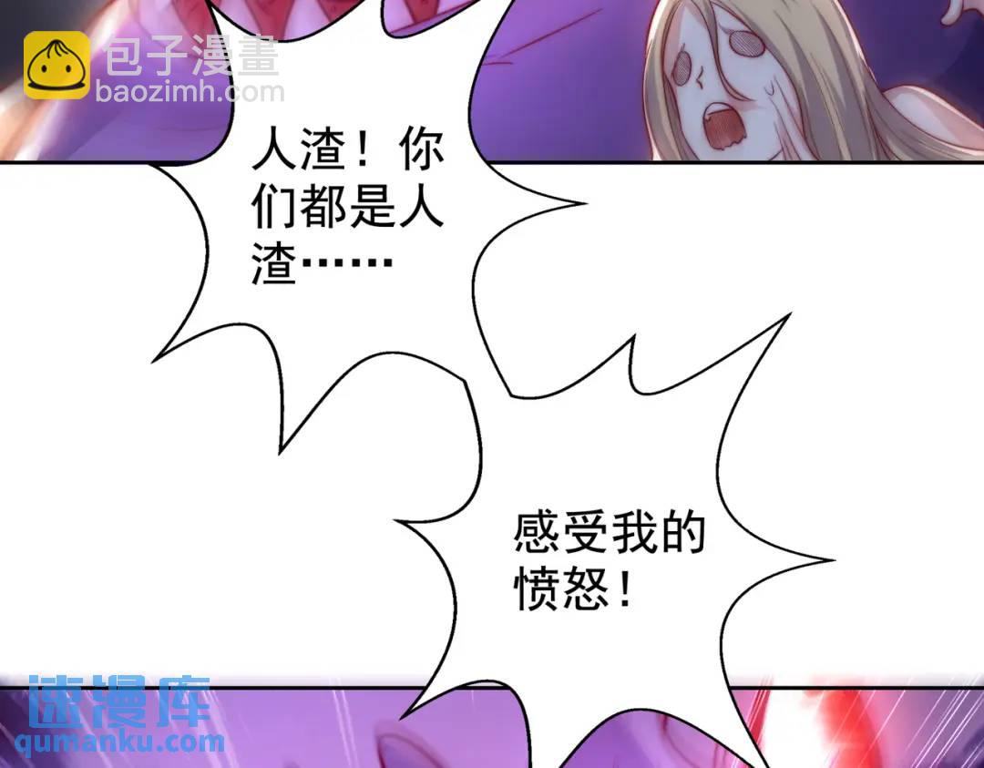 第115话 一剪斩杀A级怪物！(1/4)-第116话