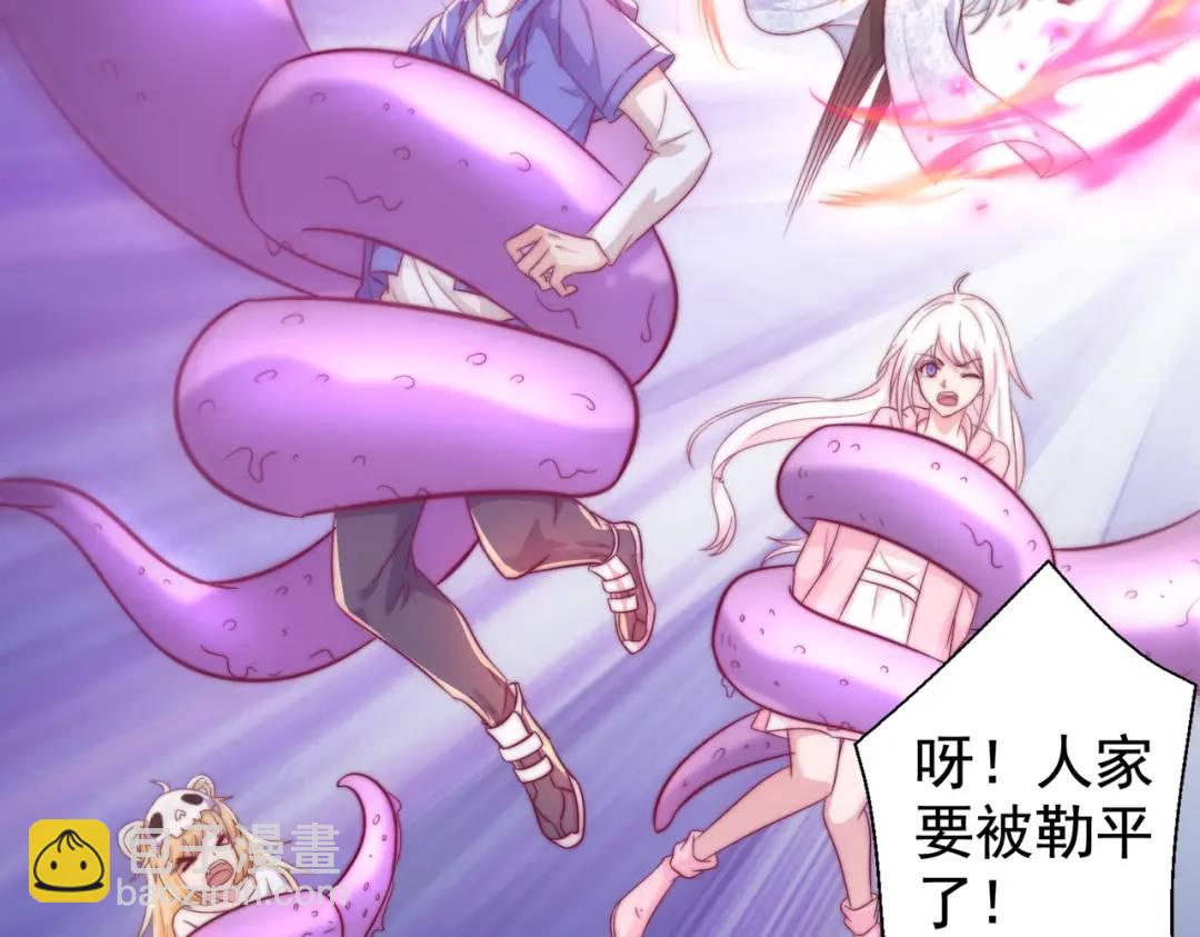 第115话 一剪斩杀A级怪物！(1/4)-第116话