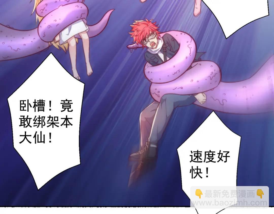 第115话 一剪斩杀A级怪物！(1/4)-第116话