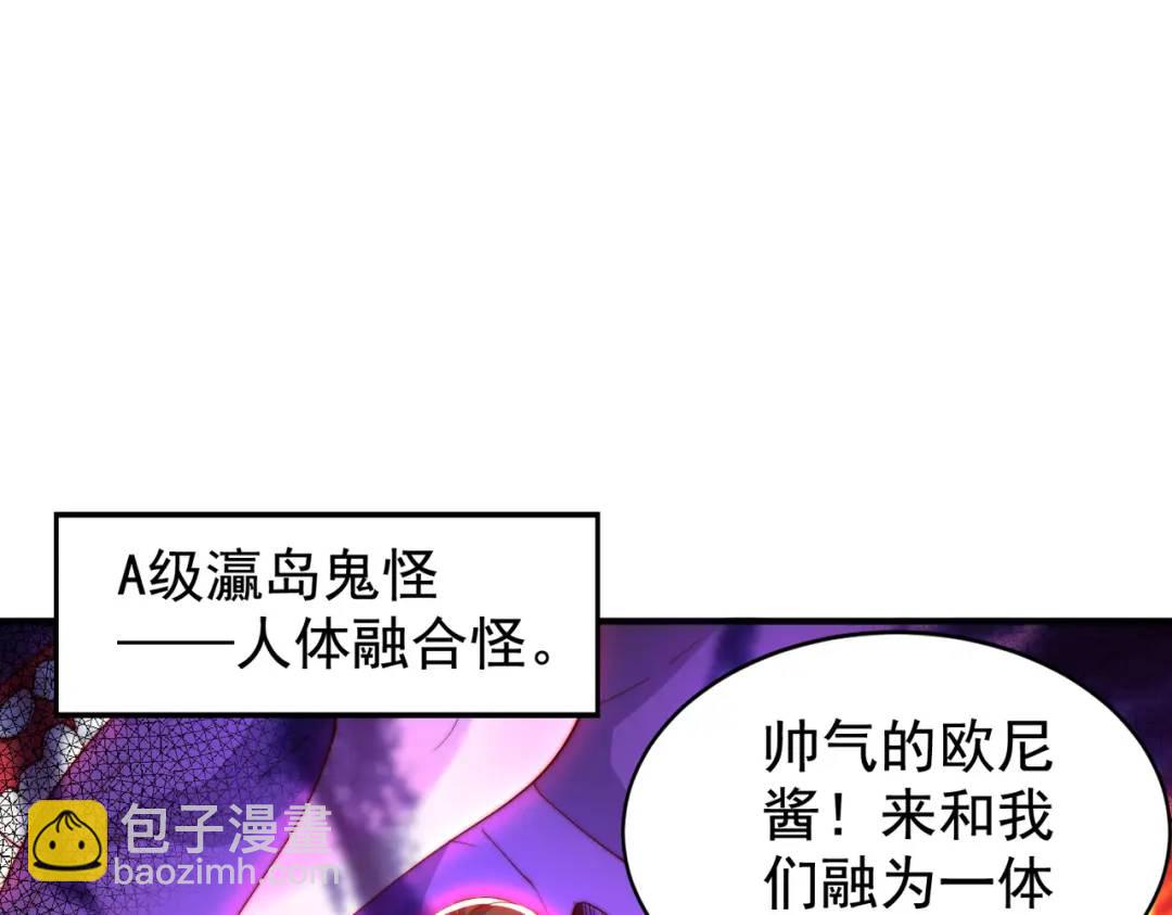 第115话 一剪斩杀A级怪物！(1/4)-第116话
