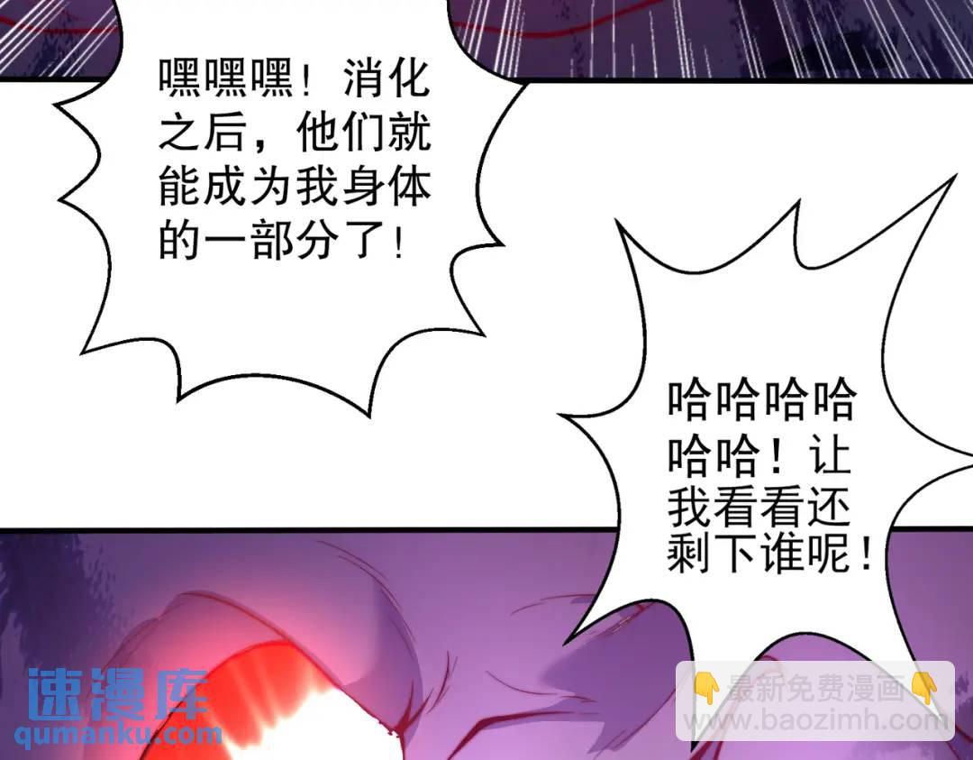 第115话 一剪斩杀A级怪物！(1/4)-第116话
