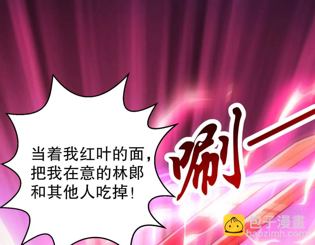 第115话 一剪斩杀A级怪物！(1/4)-第116话
