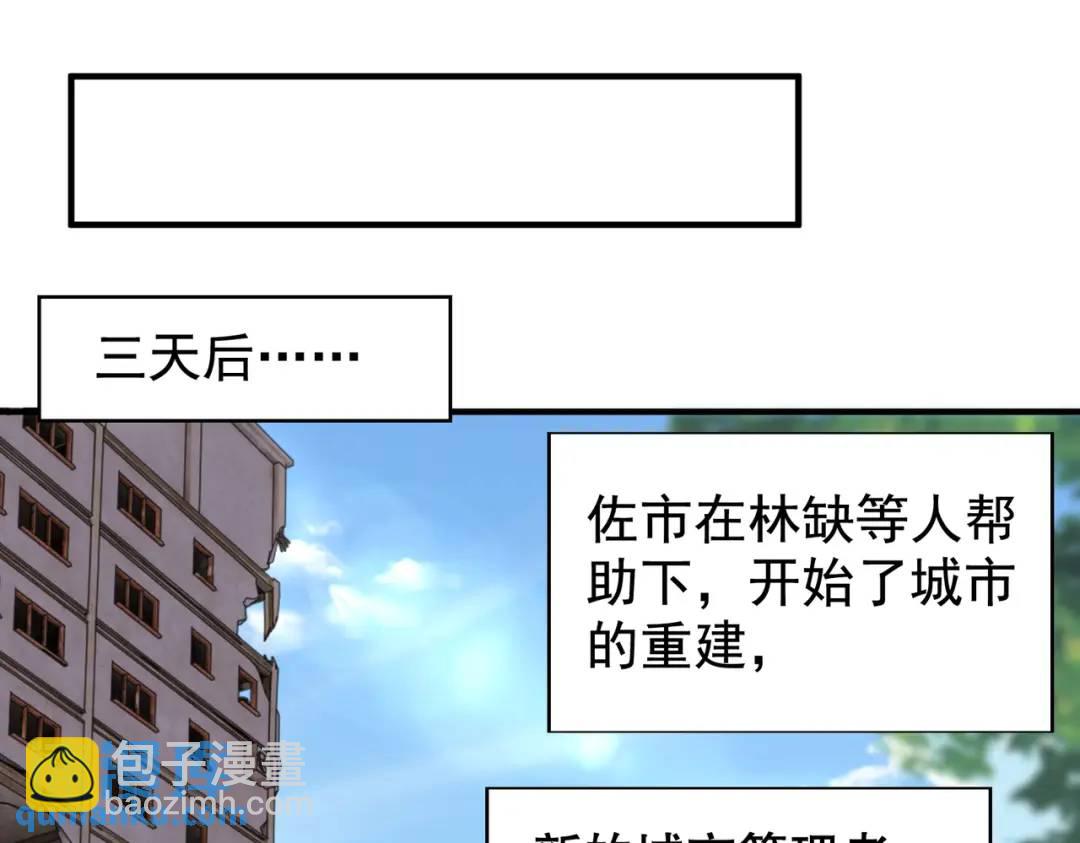 第117话 没有男人的城市！(1/4)-第118话