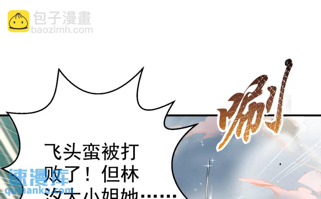 第117话 没有男人的城市！(1/4)-第118话