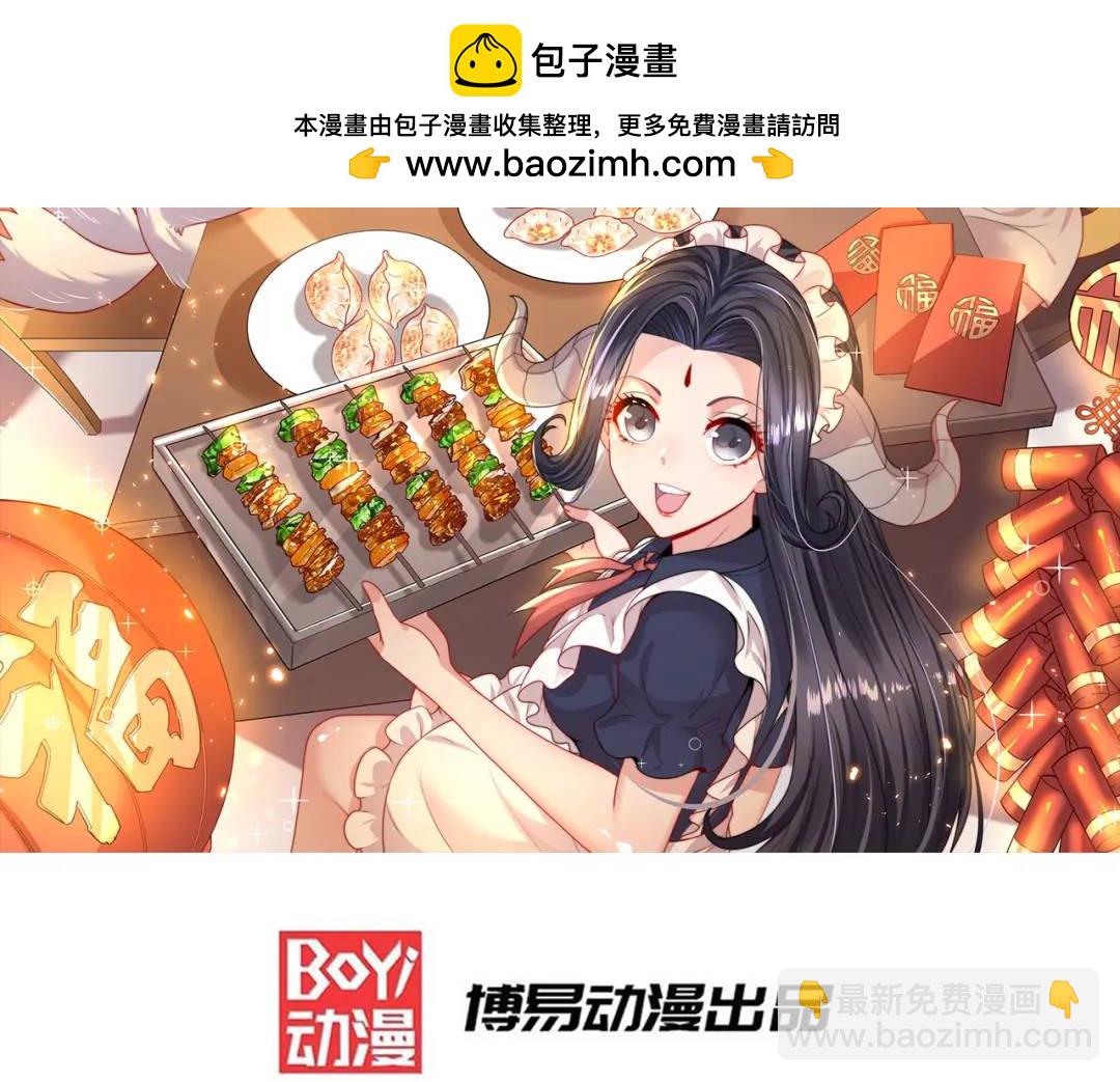 第119话 蜘蛛女王新妇罗！(1/4)-第120话
