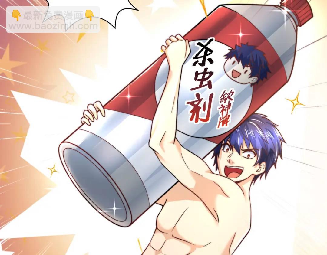 第119话 蜘蛛女王新妇罗！(1/4)-第120话