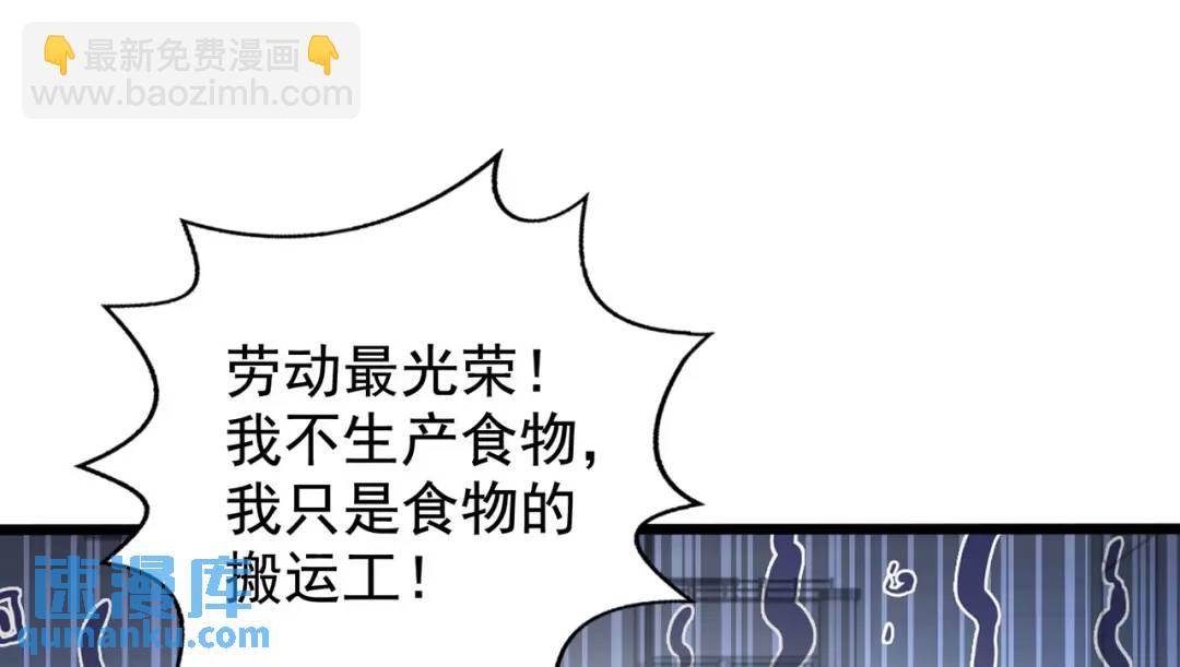第119话 蜘蛛女王新妇罗！(1/4)-第120话