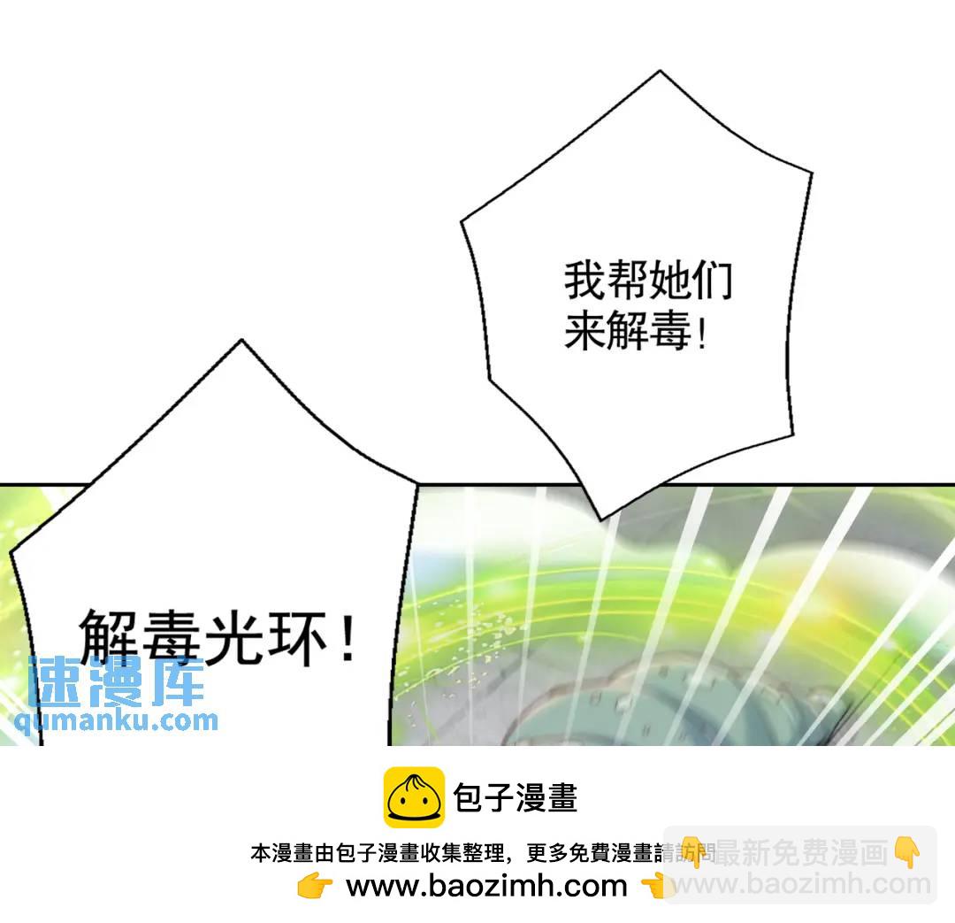 第119话 蜘蛛女王新妇罗！(1/4)-第120话