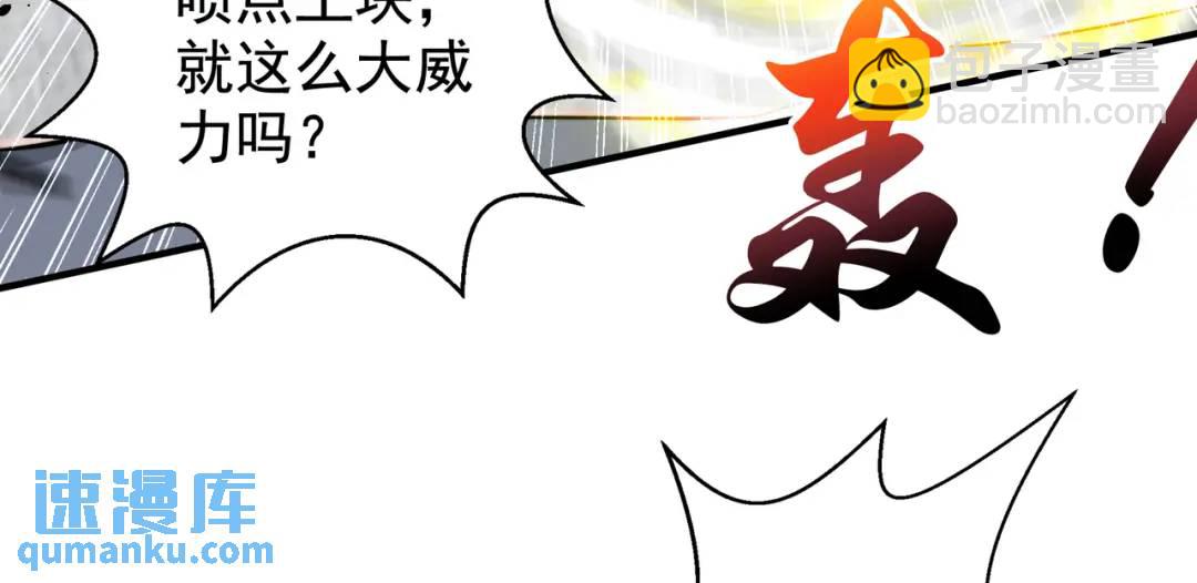 第119话 蜘蛛女王新妇罗！(1/4)-第120话