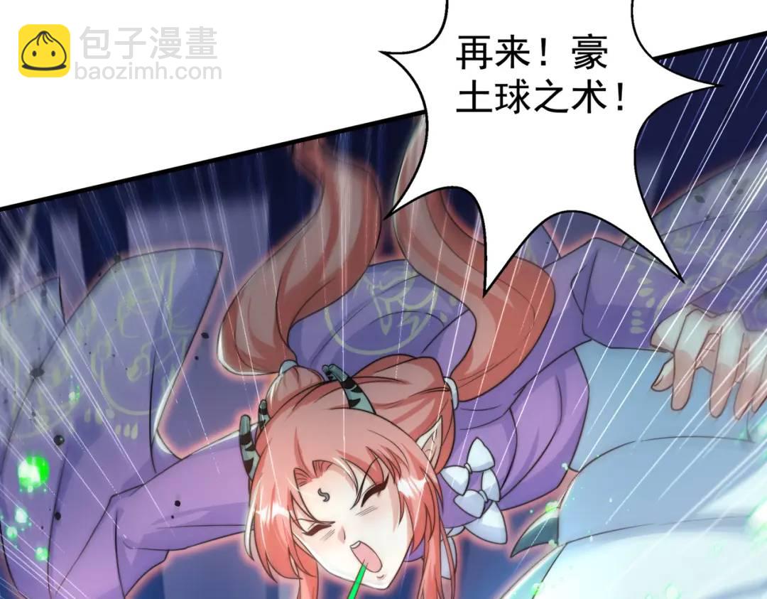 第119话 蜘蛛女王新妇罗！(1/4)-第120话