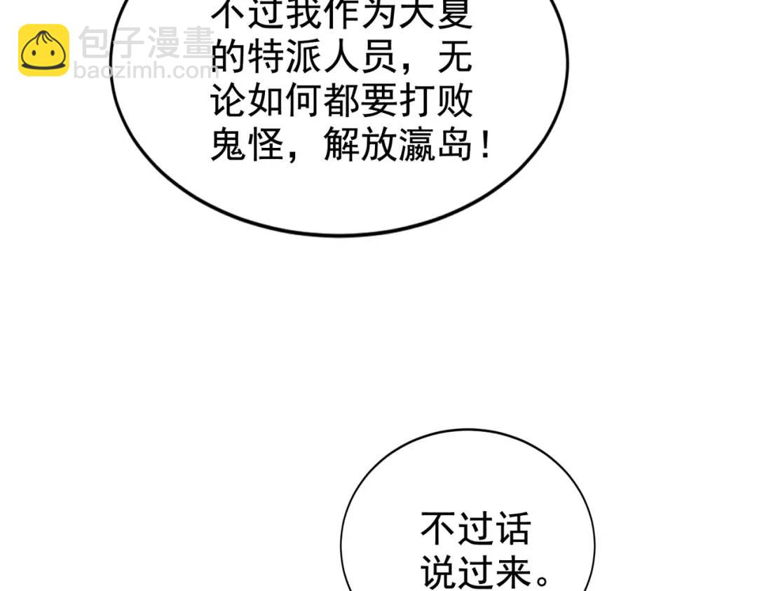 第121话 九转大肠与毒鸡汤(1/4)-第122话