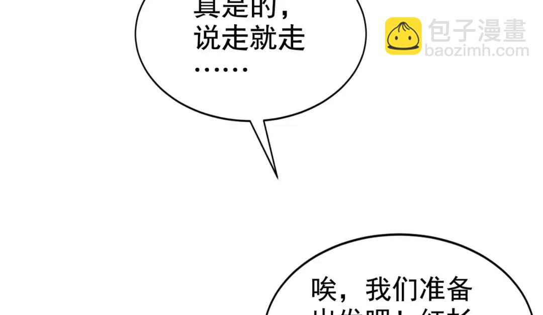 第121话 九转大肠与毒鸡汤(1/4)-第122话