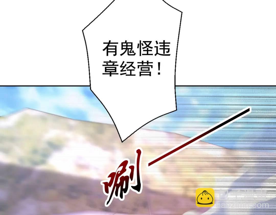 第121话 九转大肠与毒鸡汤(1/4)-第122话
