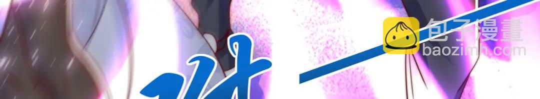 第123话 红叶老婆晋升S级！(1/4)-第124话
