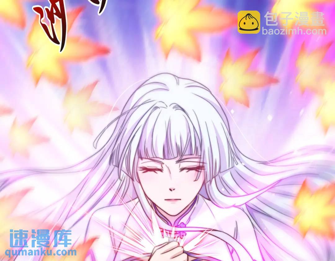 第123话 红叶老婆晋升S级！(1/4)-第124话